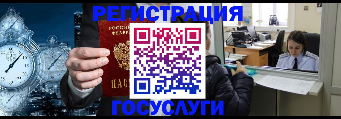 временная регистрация для школы в Хотьково