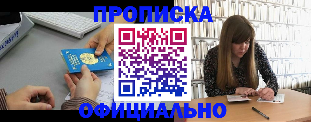 временная регистрация гарантия в Хотьково