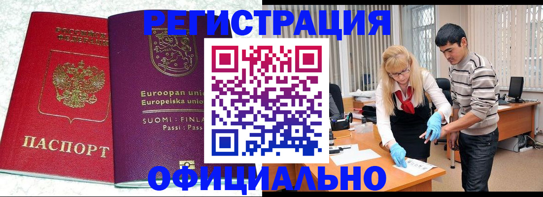 временная регистрация поиск в Хотьково